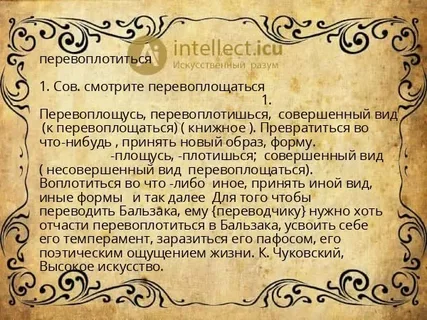 Антихристианская направленность Пушкинской речи Ф. М. Достоевского (продолжение)